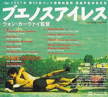 王家衛　ブエノスアイレス70×100 YESASIA: ブエノスアイレス DVD - 張國榮（レスリー・チャン